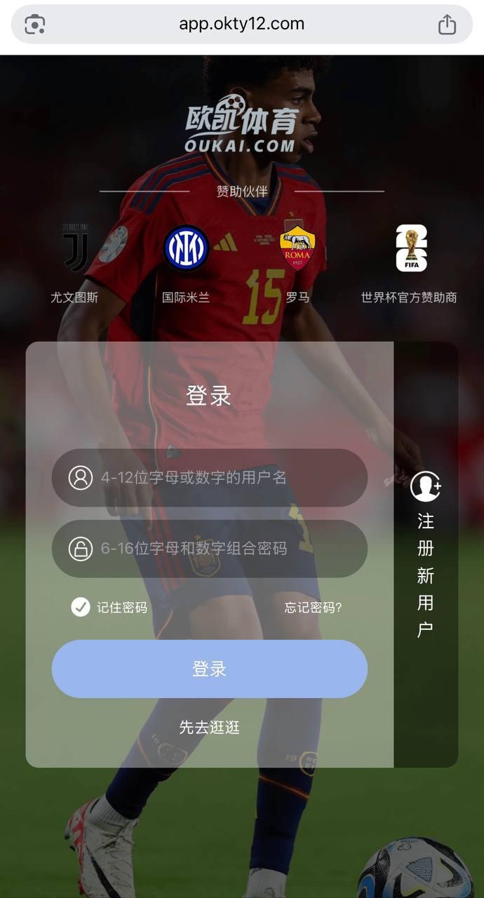 曝光欧凯体育不结佣金